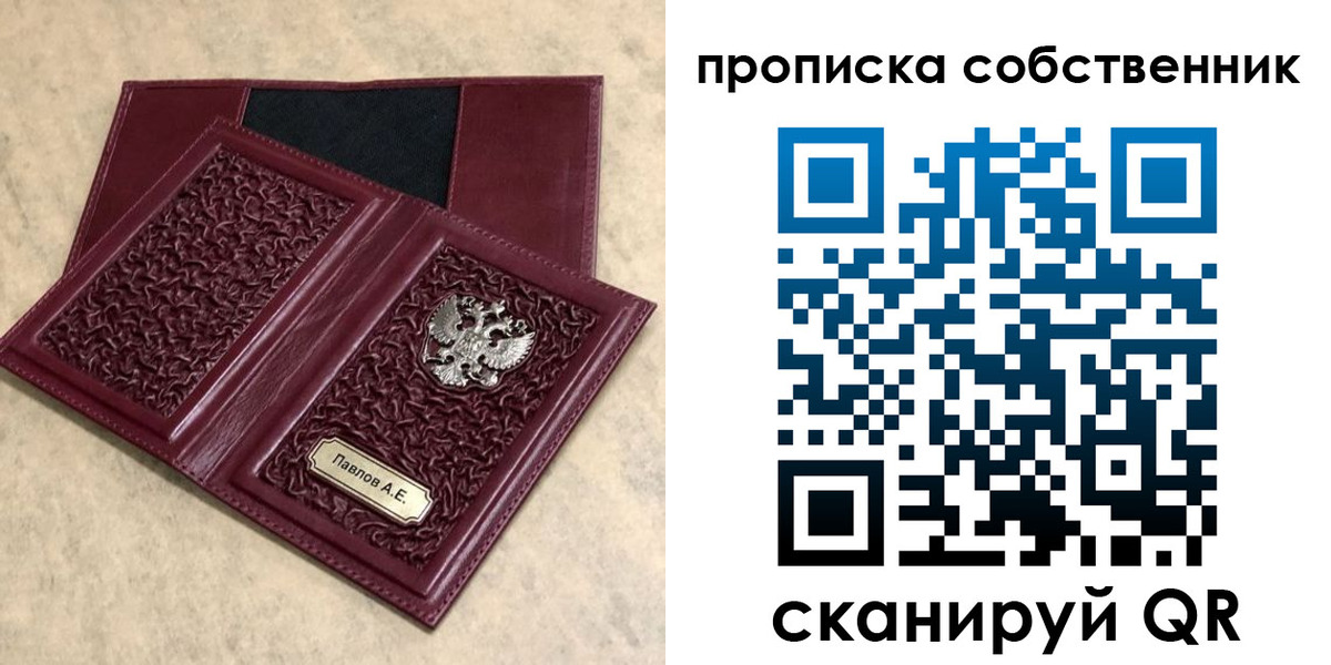 прописка 2025 в Богородске
