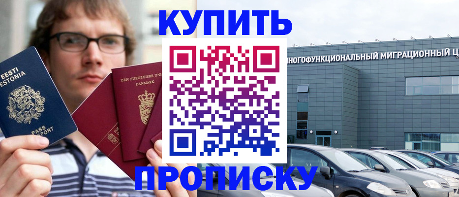 временная регистрация адрес в Богородске