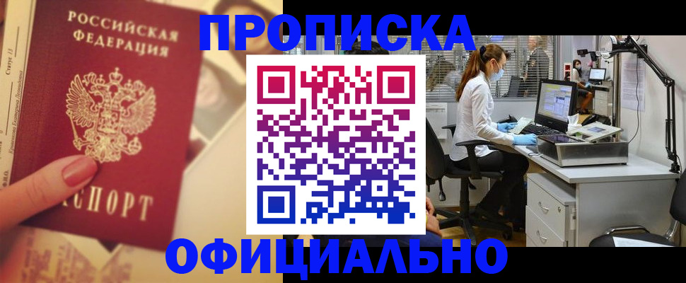 временная регистрация гарантия в Богородске