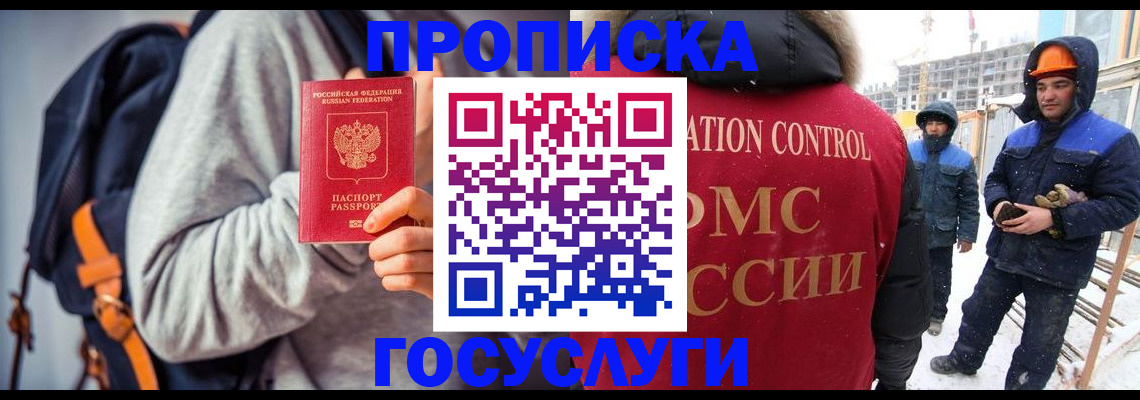 миграционный учет в Богородске