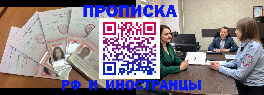 регистрация в Богородске